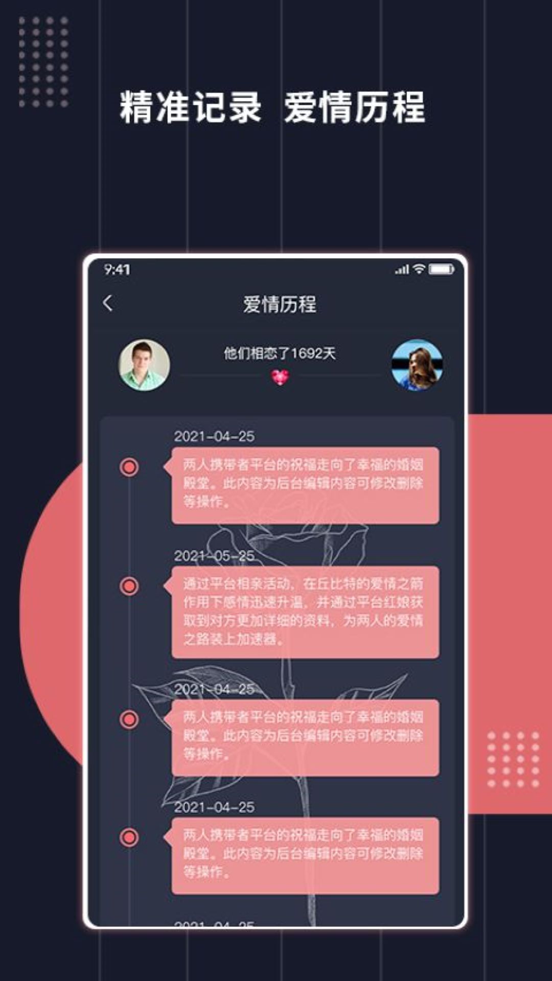 约喽最新版截图