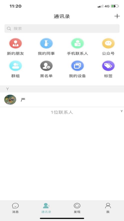 VVChats官方版软件截图