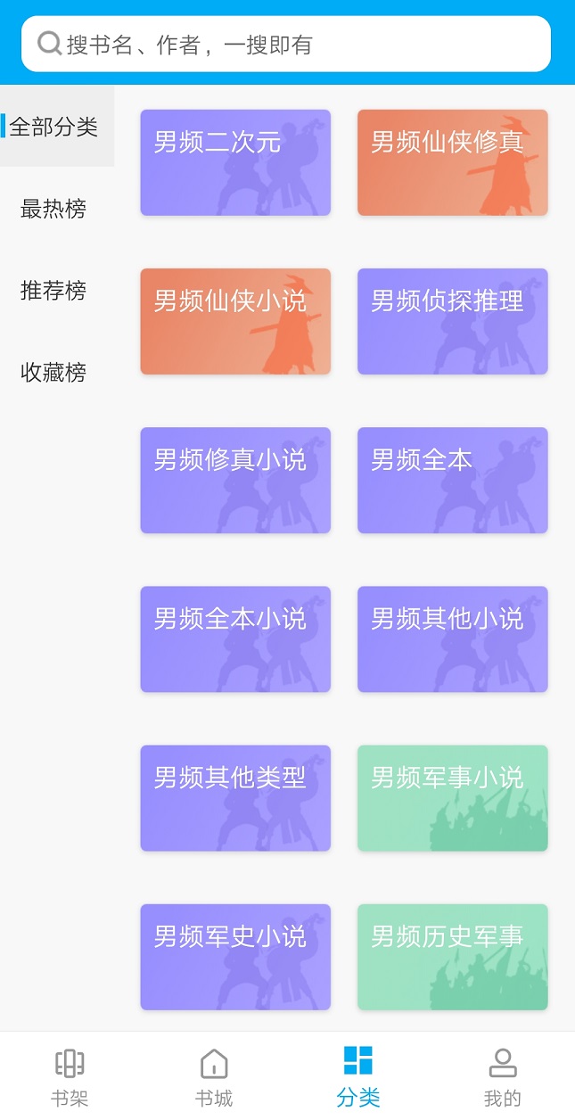 大狗看书官方版软件截图