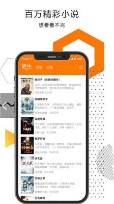 翰林小说最新版软件截图