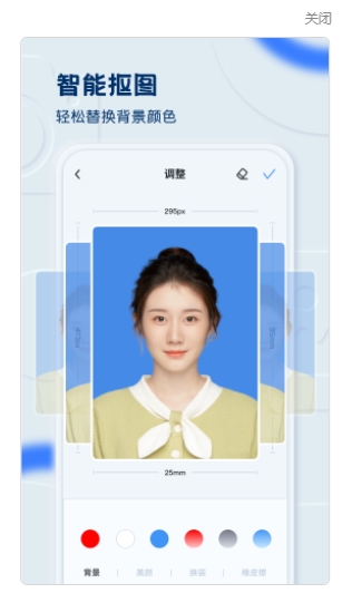证件照之星安卓版软件截图