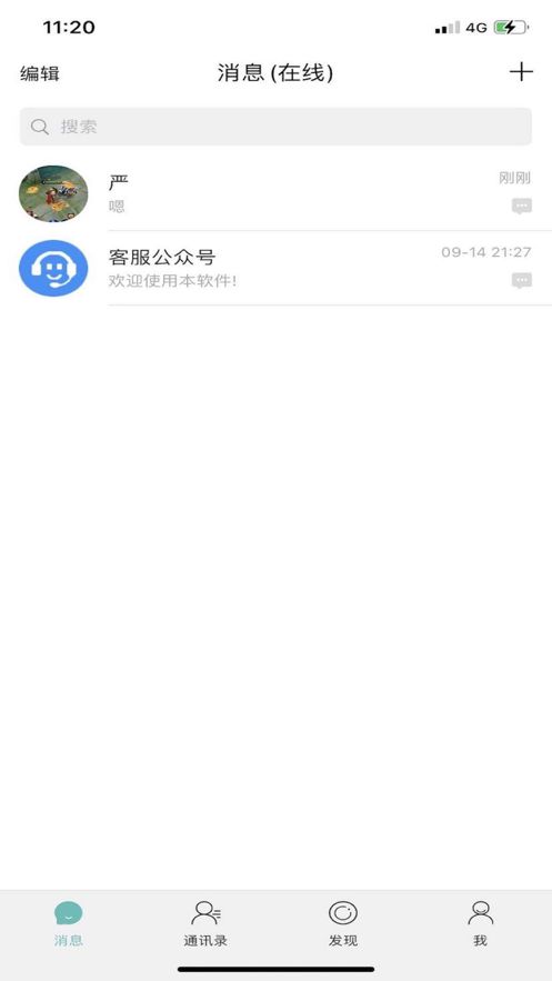 VVChats官方版软件截图