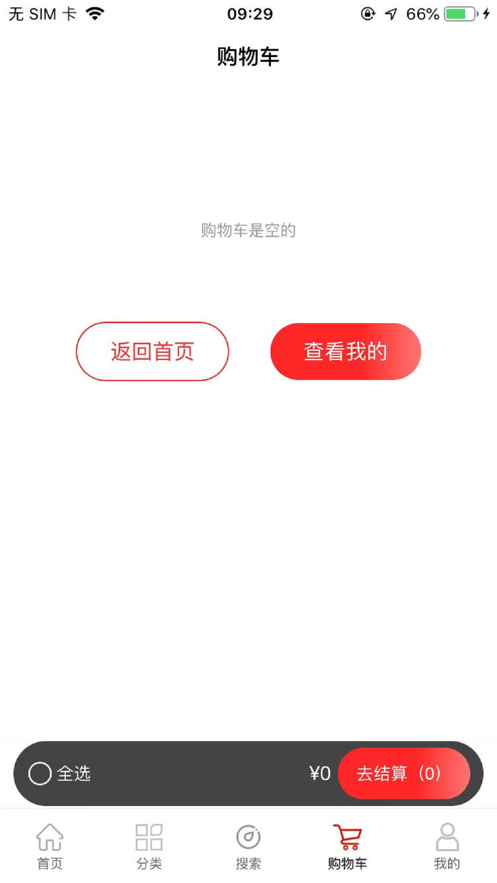 甜因淘官方版软件截图