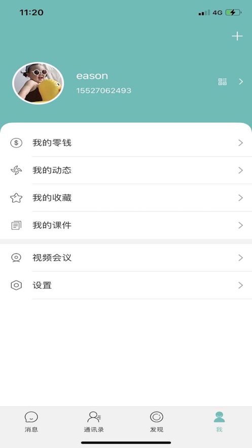 VVChats交友官方版截图