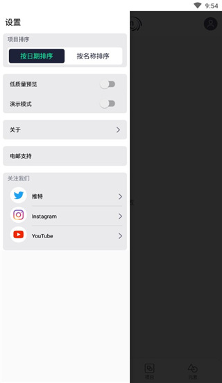 alight motion最新破解版截图