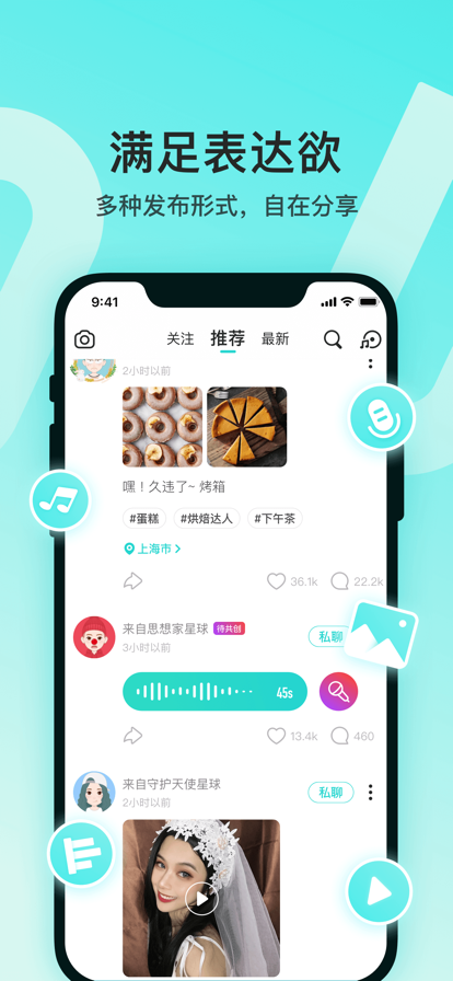 soul最新版软件截图