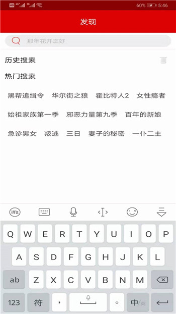 影视猫plus官方版最新版2022软件截图