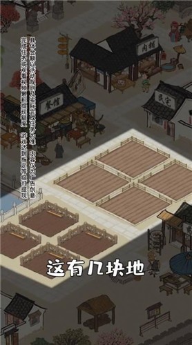 江南农家最新版截图