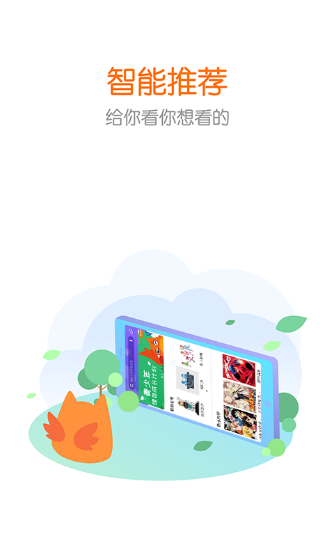 青少年搜索引擎最新版截图