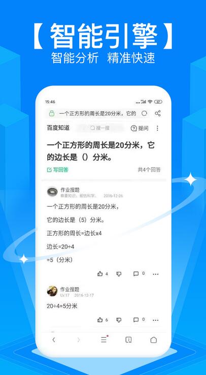 免费拍照搜题秒出答案软件截图