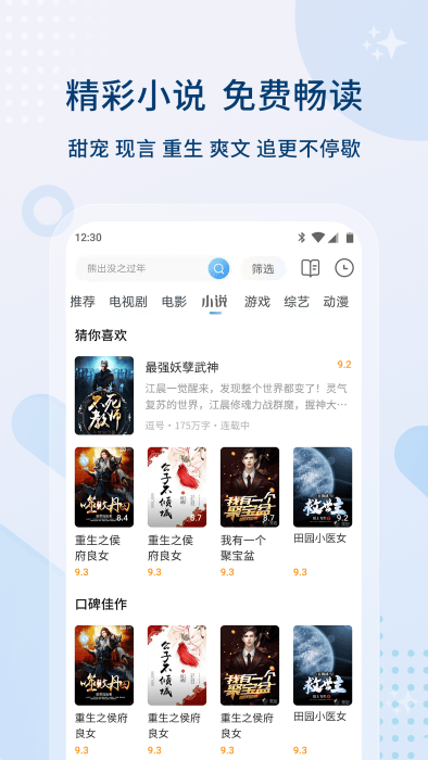 影音先锋破解版软件截图