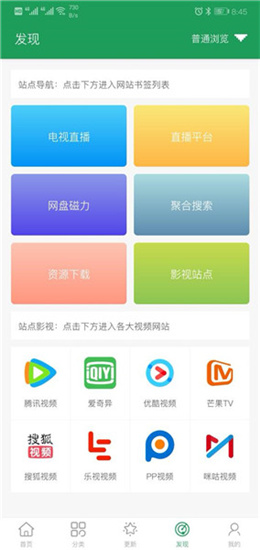 tita搜索纯净版截图