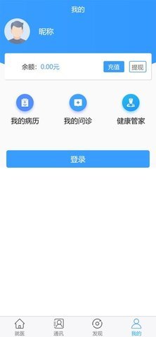 格维健康最新版软件截图