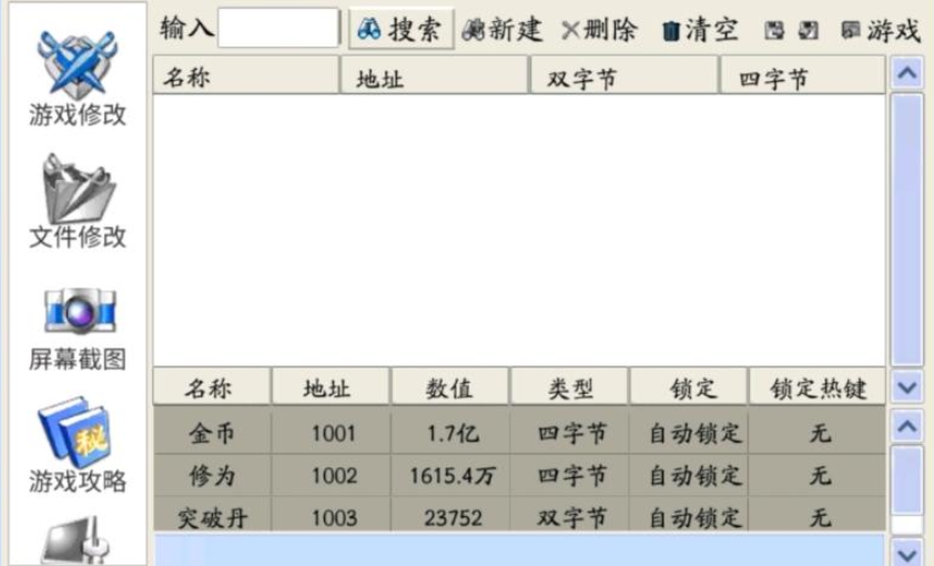 武林闲侠金山游侠怎么用-武林闲侠金山游侠修改