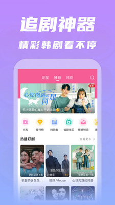 韩剧TV极简版极简版去广告版截图