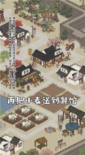 江南农家最新版截图