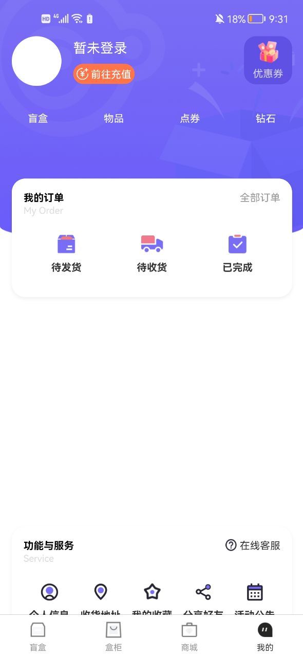 开方安卓版软件截图