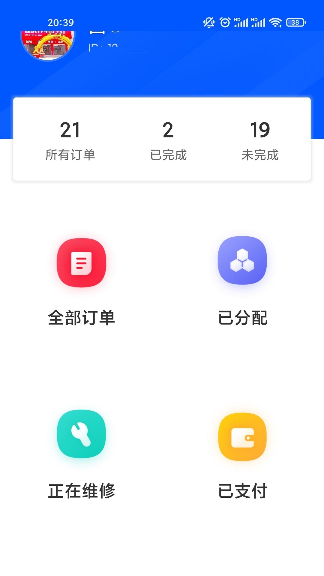 柏德宝安卓版软件截图