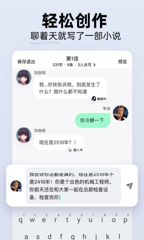 话萌小说官网版截图