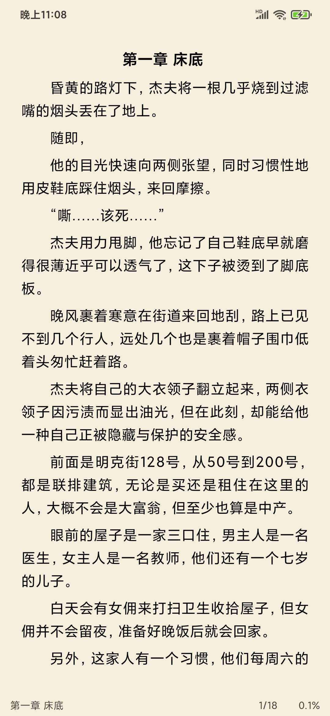 小书阁去广告完整版软件截图