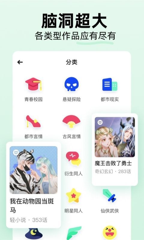 话萌小说官网版截图