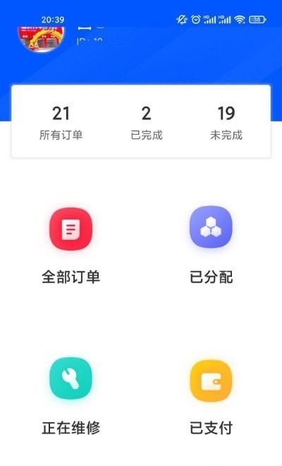 浮艺联单最新版截图