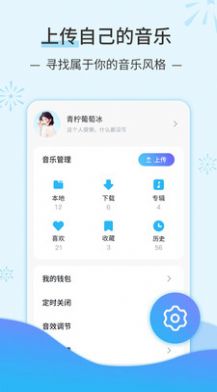 汽水音乐内测版软件截图