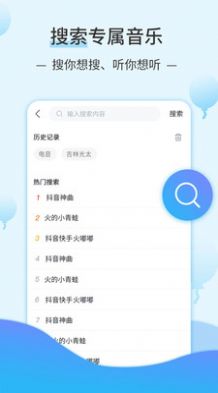 汽水音乐官方版截图