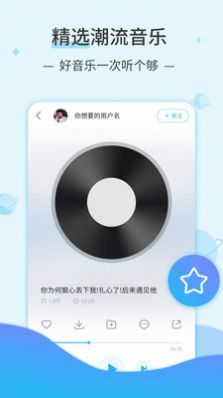 汽水音乐内测版软件截图