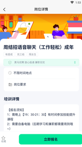 黑马优聘安卓版软件截图