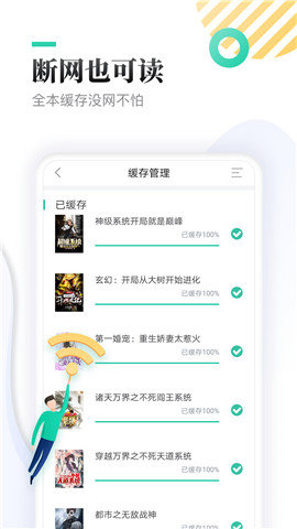 神书网小说手机版软件截图