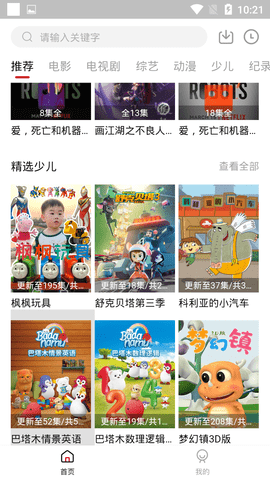 瓜皮tv官网版软件截图