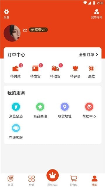 爱淘玩安卓版软件截图