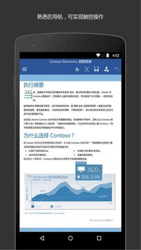 microsoft word手机版截图