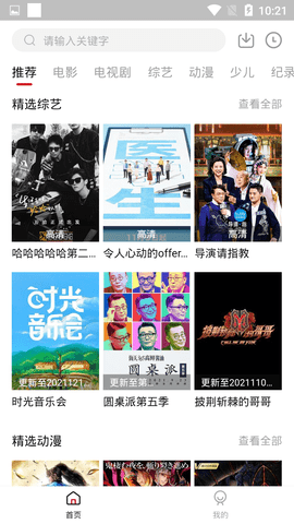 瓜皮tv官网版软件截图