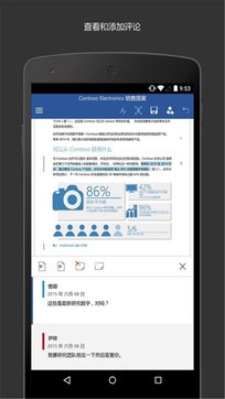 microsoft word手机版截图