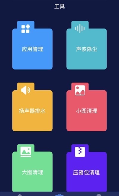 听筒清理官网版截图