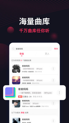 翻茄音乐安卓版截图