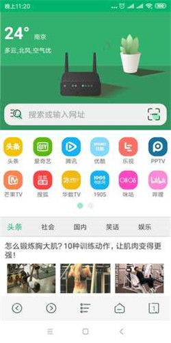 西米浏览器破解版截图