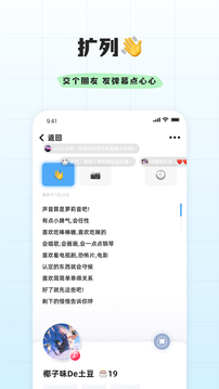 幸识官方版软件截图