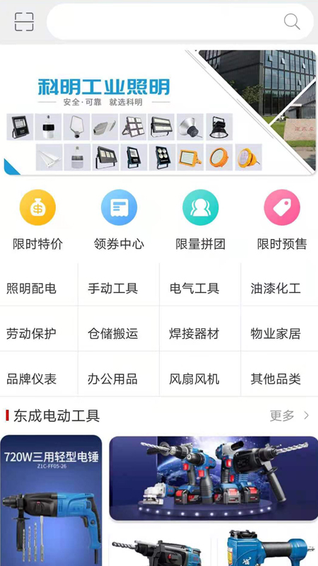 德银易购安卓版软件截图