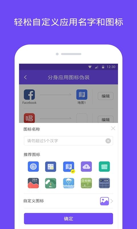 360分身大师官网版软件截图