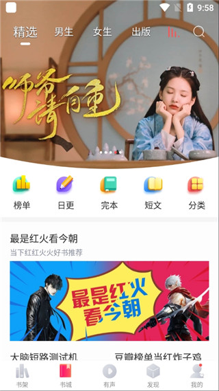 有兔阅读破解版软件截图