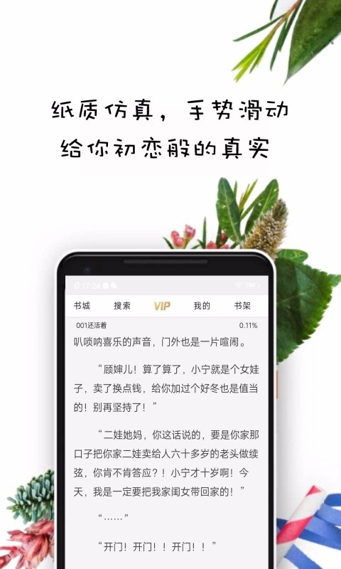 紫米小说免费版截图