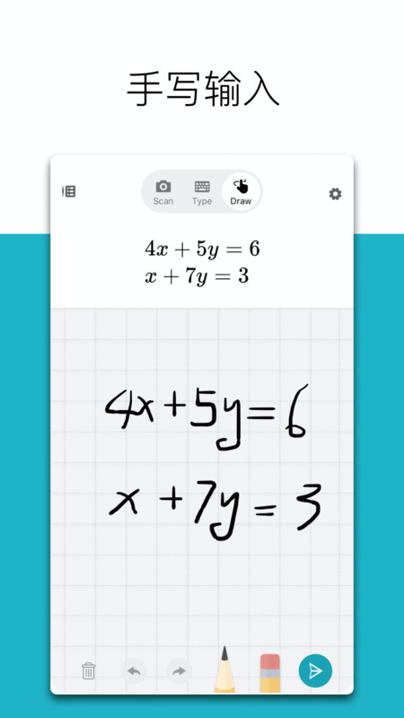 微软数学官网版软件截图