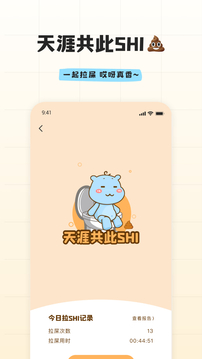 幸识官方版软件截图