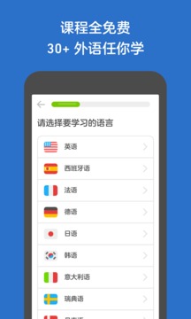 多邻国高级破解版软件截图