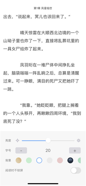 柚读官网版软件截图