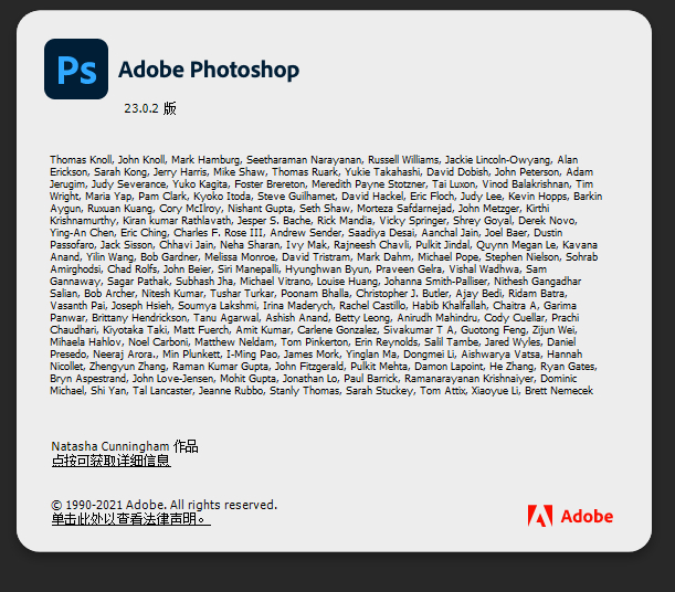photoshop 2022直装版软件截图