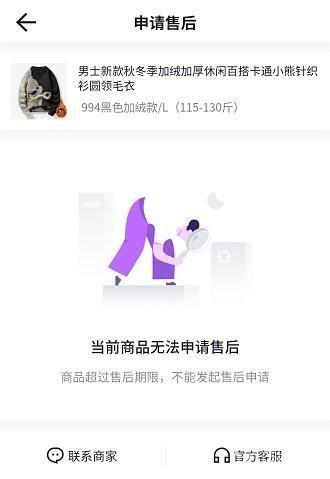 抖音盒子怎么退款？申请退款流程[多图]图片4